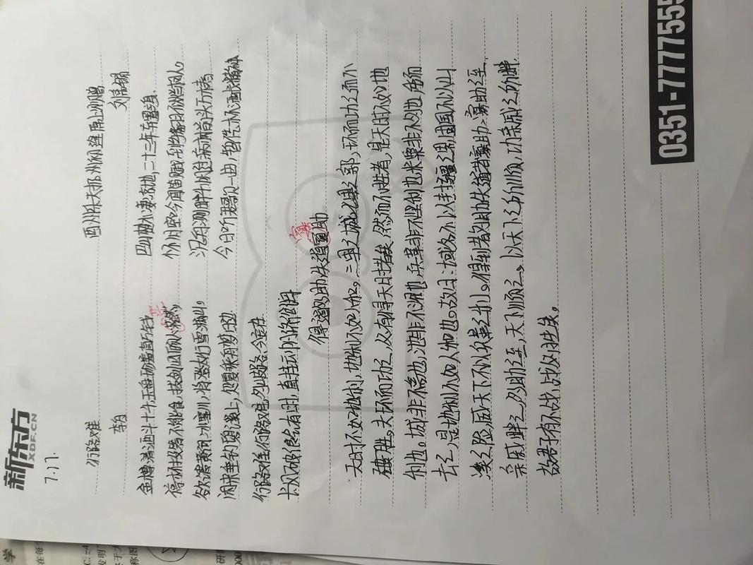 孩子学业不顺多因解析与改善策略