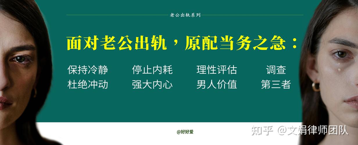 婚姻危机：揭开外遇真相还是沉默以对？