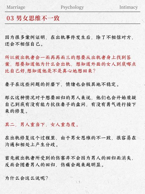 理智应对出轨：走出婚姻困境之道