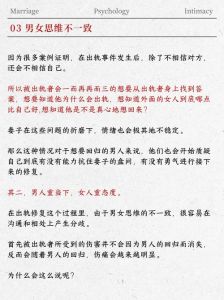 理智应对出轨：走出婚姻困境之道