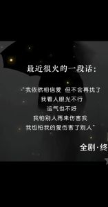 揭秘运气不佳根源及转运之道