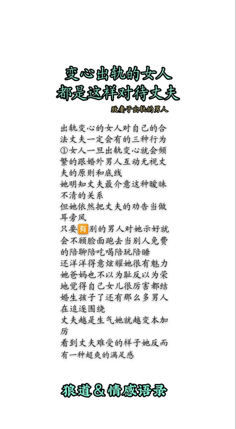 丈夫面对出轨：冷静应对，寻求出路