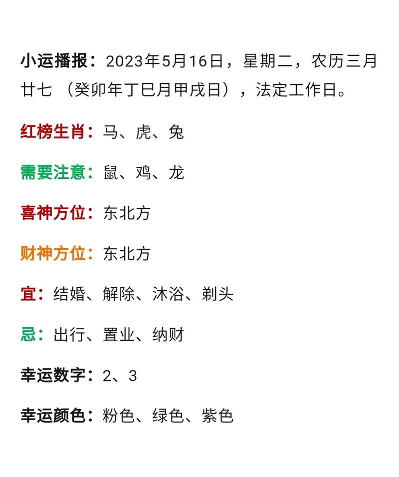 提升运势攻略：转运饰品+生活调整，逆境转好运！
