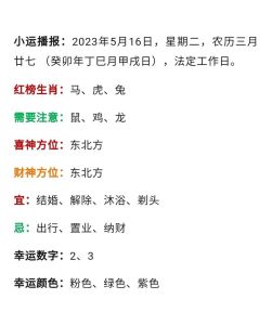 提升运势攻略：转运饰品+生活调整，逆境转好运！