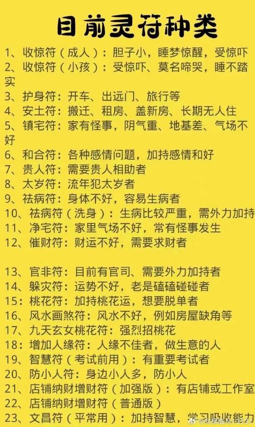 破解霉运，提升好运秘诀全解析！