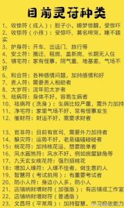 破解霉运，提升好运秘诀全解析！