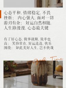 破解霉运秘籍：开启转运之旅