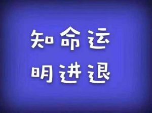 破解霉运：揭秘人生起伏的奥秘攻略