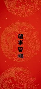 五招吸引好运：心态善行健康目标和兴趣