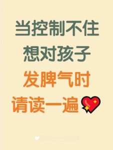 情绪波动与应对：揭秘易怒原因及控制策略