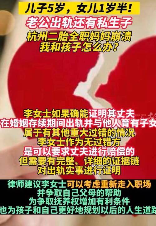 婚姻背叛：女性如何应对出轨与私生子挑战