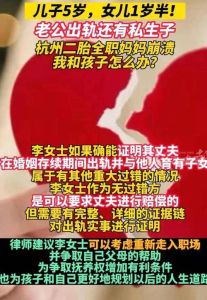 婚姻背叛：女性如何应对出轨与私生子挑战