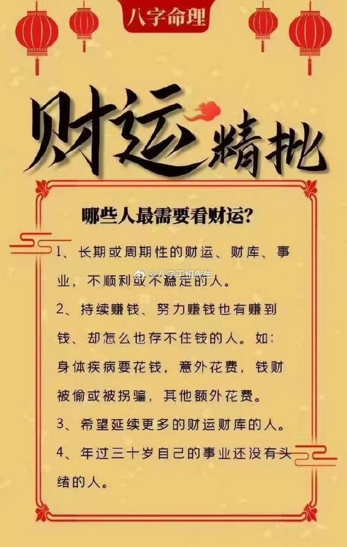 2025年事业运势测算：三藏取名网揭秘八字秘籍！