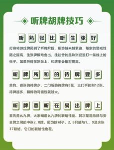麻将赢局秘籍：概率舍牌+策略制胜