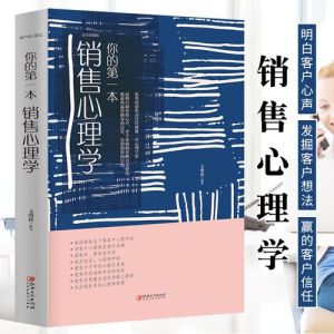 销售业绩提升：揭秘心理沟通技巧与十种高效策略