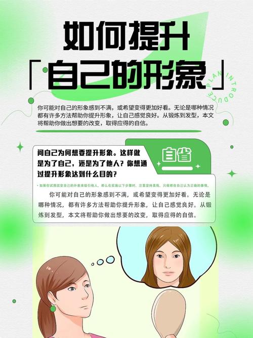 内外兼修，打造气质非凡人生