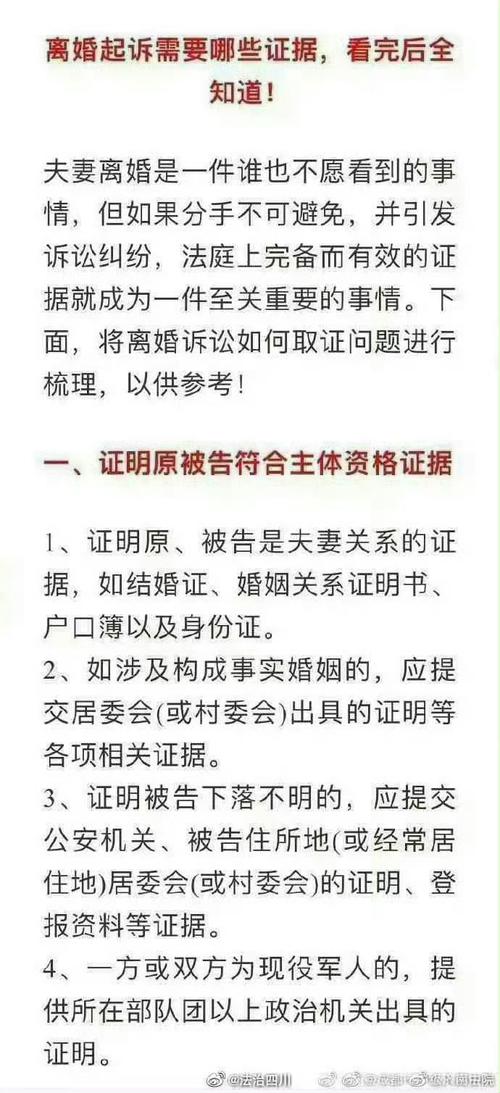 离婚边缘：男人的抉择与出路解析