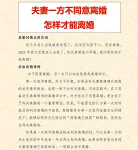 夫妻僵局：法律途径和平解决离婚困境