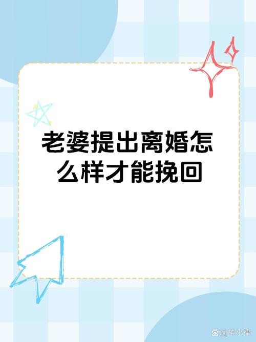 挽回婚姻五大策略：冷静沟通，重拾幸福！