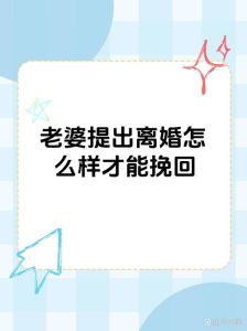 挽回婚姻五大策略：冷静沟通，重拾幸福！