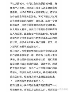 内向女孩社交提升策略：打破沉默，绽放光芒