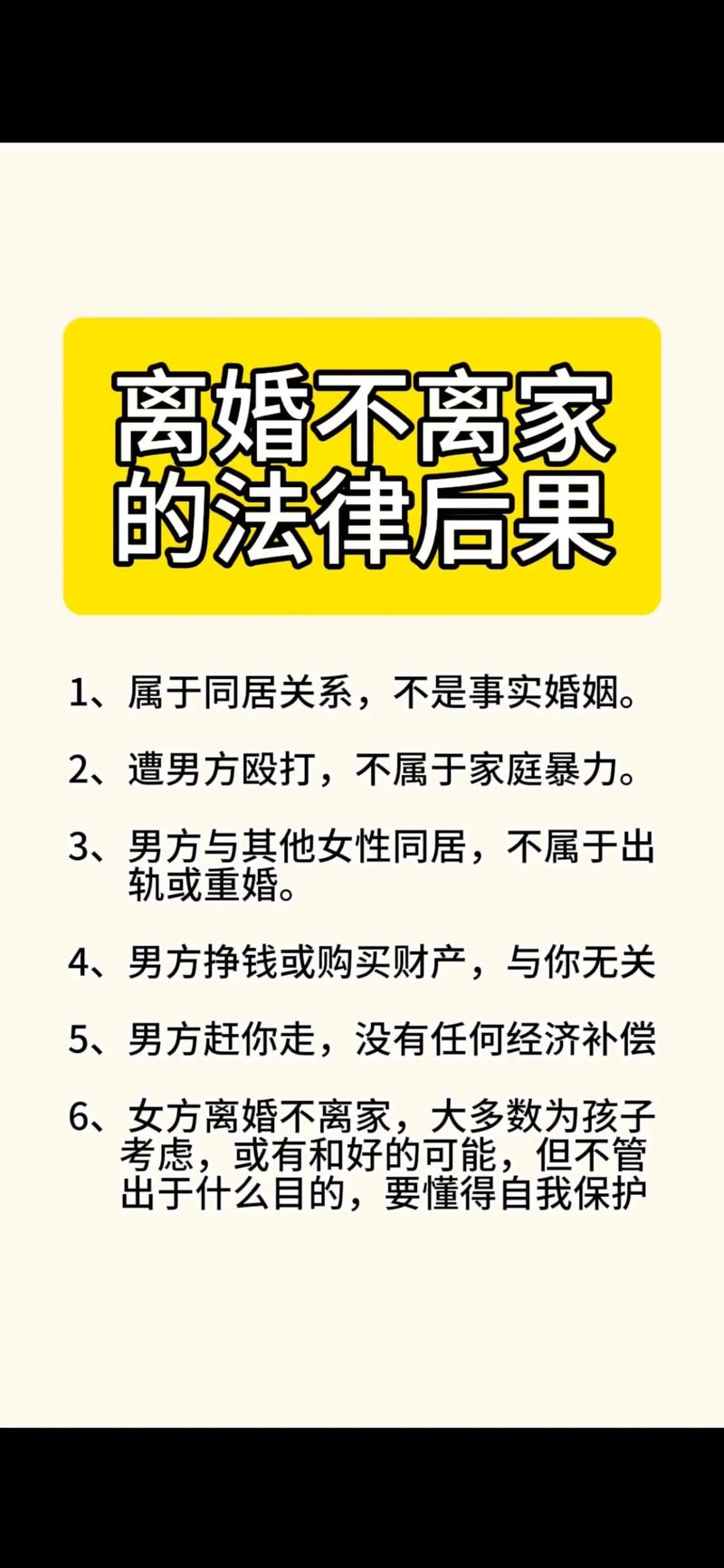 出轨不离家？女性法律维权攻略全解析