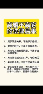 出轨不离家？女性法律维权攻略全解析