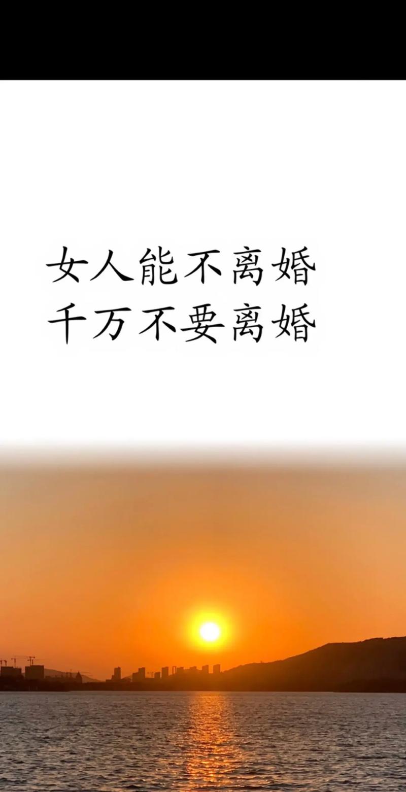 揭秘婚姻破裂四大隐患：女性如何守护幸福与平衡？