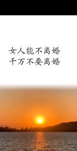 揭秘婚姻破裂四大隐患：女性如何守护幸福与平衡？