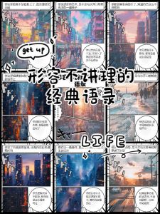 应对无理取闹者：冷静技巧与心理调整