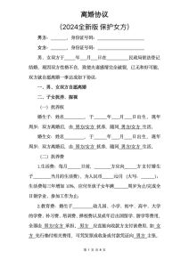 离婚案中男孩抚养权关键因素解析