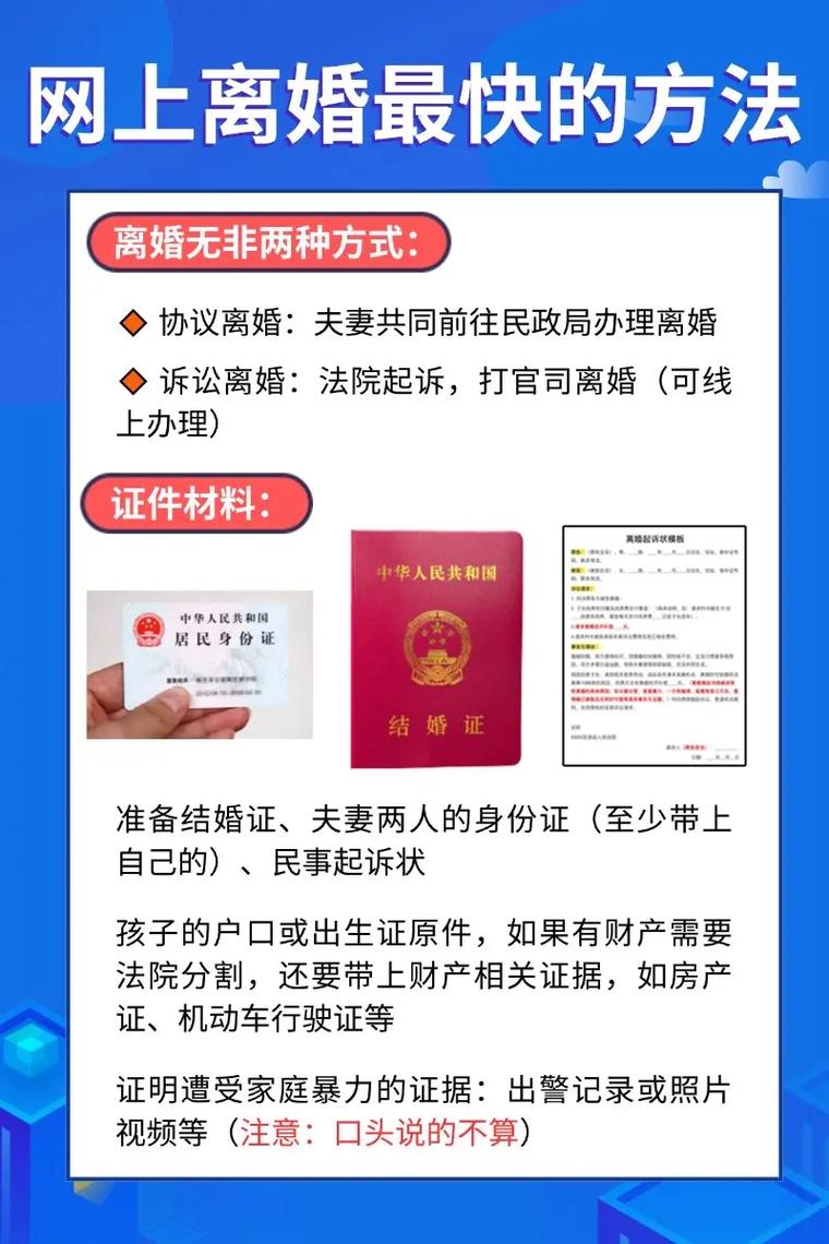 离婚办理攻略：协议vs诉讼，选择明智新生活