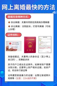 离婚办理攻略：协议vs诉讼，选择明智新生活