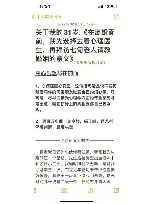 婚姻测评：揭秘婚姻状况，坚守还是放手？