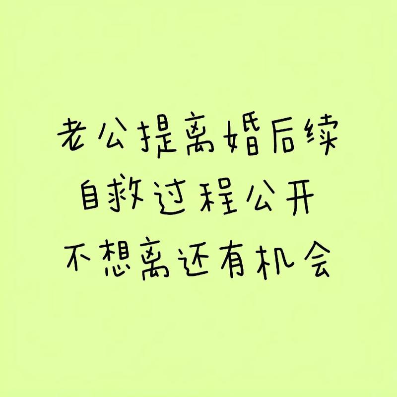离婚困境应对策略：法律心理社会支持全解析