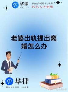 应对妻子外遇：冷静取证，智慧维权之路