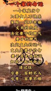 破解家庭困境，开启幸福之门攻略