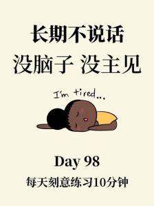 口拙现象揭秘：头脑敏捷却言辞不畅的真相
