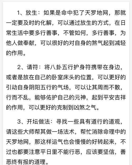 破解婚姻不顺三法：风水布局心理调适法律援助