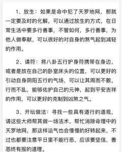 破解婚姻不顺三法：风水布局心理调适法律援助