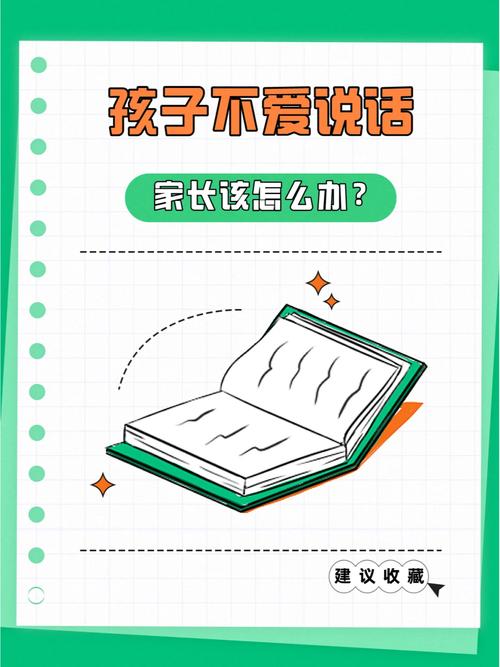 揭秘孩子在家外性格转变：实用策略助力自信成长