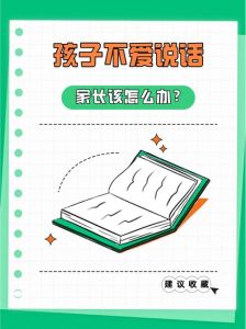 揭秘孩子在家外性格转变：实用策略助力自信成长