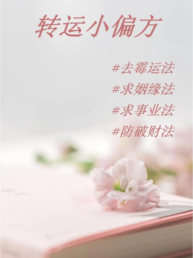 家庭运势低迷？快速提升好运的7大秘籍！
