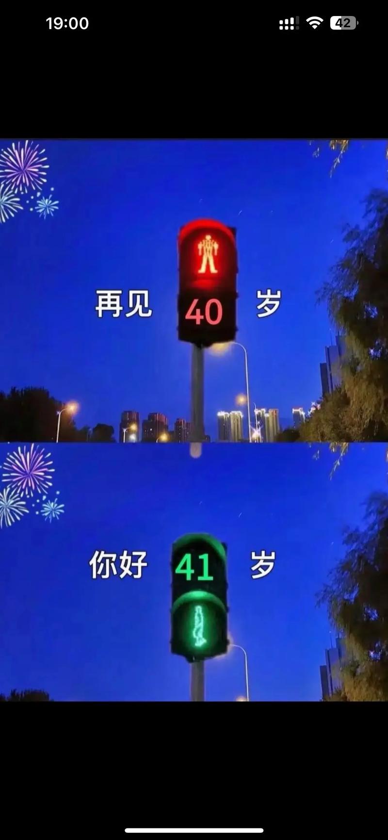 41岁属猪狗逆袭指南：事业感情双丰收秘诀