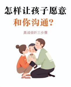 破解17岁叛逆期：家长沟通秘籍，共建和谐亲子关系