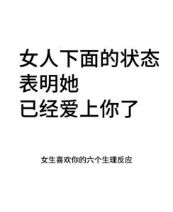 揭秘爱情生理反应：心理奥秘大解析