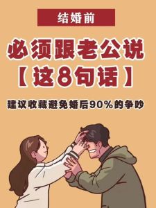 婚后情感平衡之道：如何守护婚姻与心动平衡