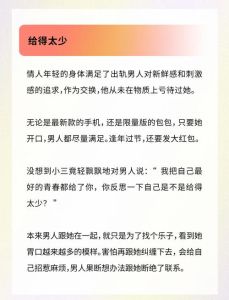 婚外情结束：男性内心波澜与情感重建