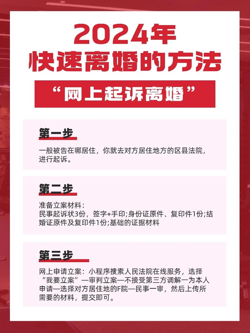 2024离婚新指南：三种轻松离婚法，告别婚姻纠葛