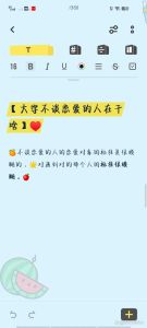 婚姻中的心动抉择：平衡爱与责任之道